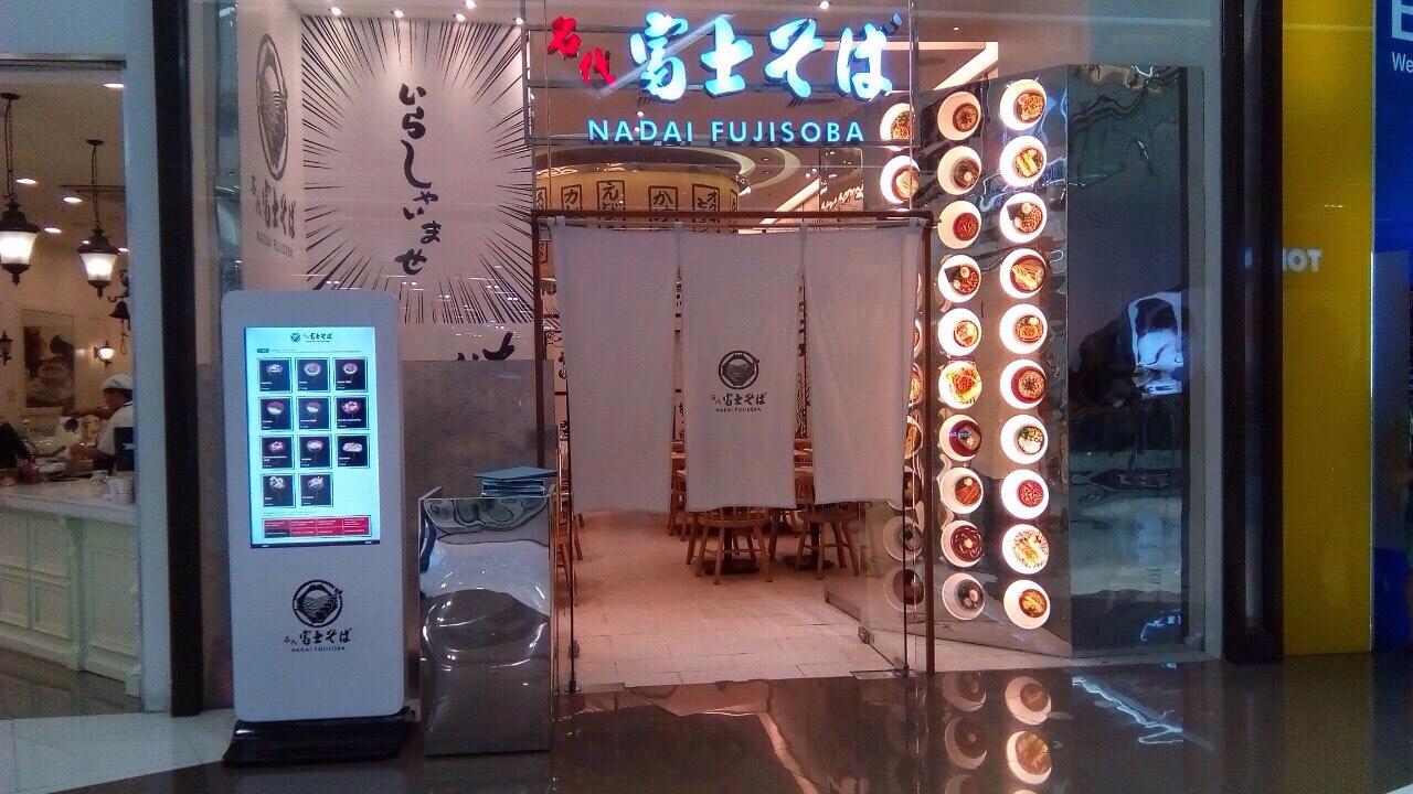 Fujisoba SM Aura Menu Board